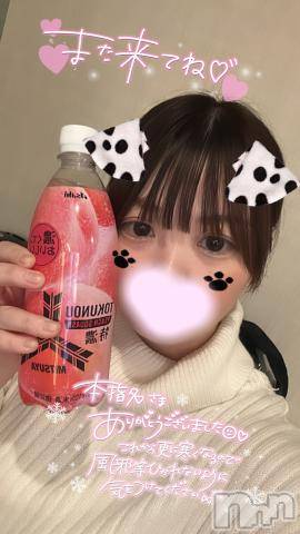 新潟デリヘル奥様特急 新潟店(オクサマトッキュウニイガタテン)ここな(30)の2024年2月24日写メブログ「お礼💌 本指さん💕」