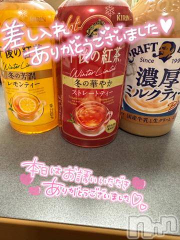 新潟デリヘル奥様特急 新潟店(オクサマトッキュウニイガタテン)ここな(30)の2024年2月24日写メブログ「お礼💌」