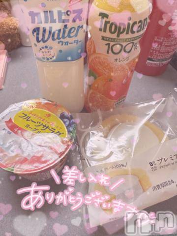新潟デリヘル奥様特急 新潟店(オクサマトッキュウニイガタテン)ここな(30)の2024年3月24日写メブログ「お礼💌 3/23」