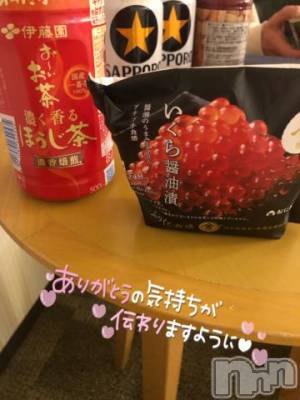 新潟デリヘル 奥様特急 新潟店(オクサマトッキュウニイガタテン) ここな(30)の1月21日写メブログ「お礼💌」