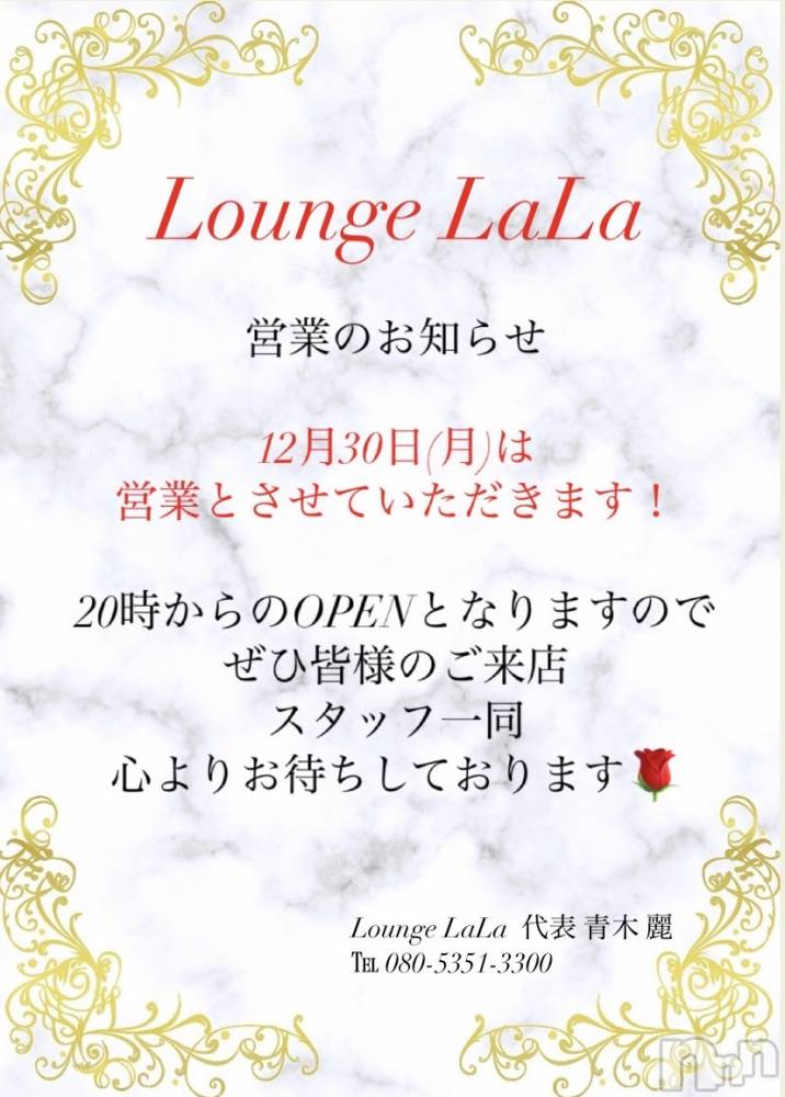 Х顦Souffle NIIGATA(ե˥) ī ߤ餤1230̥֥⚠️Ķ‼️‼️‼️