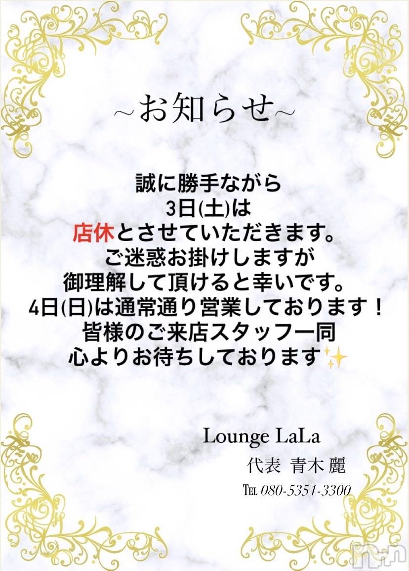 Х顦Souffle NIIGATA(ե˥) 2024ǯ83̥֥ϡ🥺💧