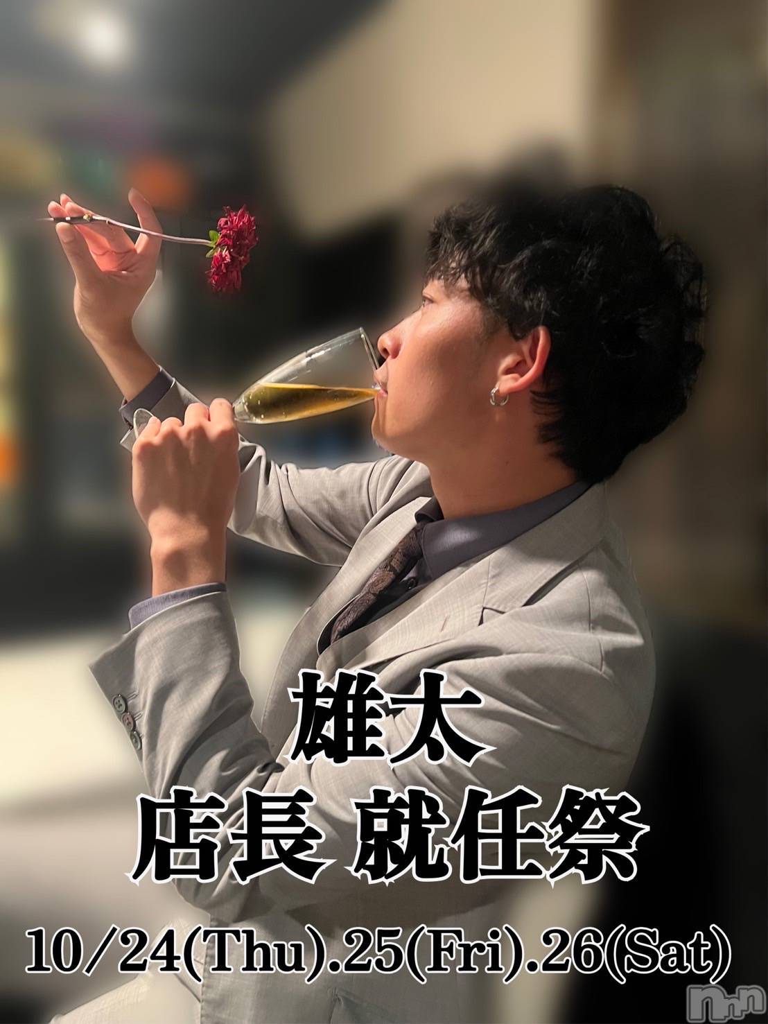 ĮХ顦Club Ruby(֥ӡ) 2024ǯ1024̥֥֤Ǥ🤝🏻🪽🩵