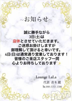 Х顦Souffle NIIGATA(ե˥) ī ߤ餤(99)83̥֥ϡ🥺💧