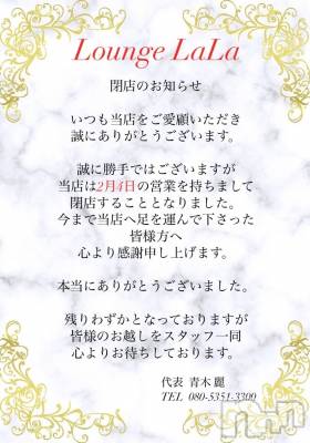 Х顦Souffle NIIGATA(ե˥) ī ߤ餤(99)130̥֥⚠️ʤ❗️⚠️