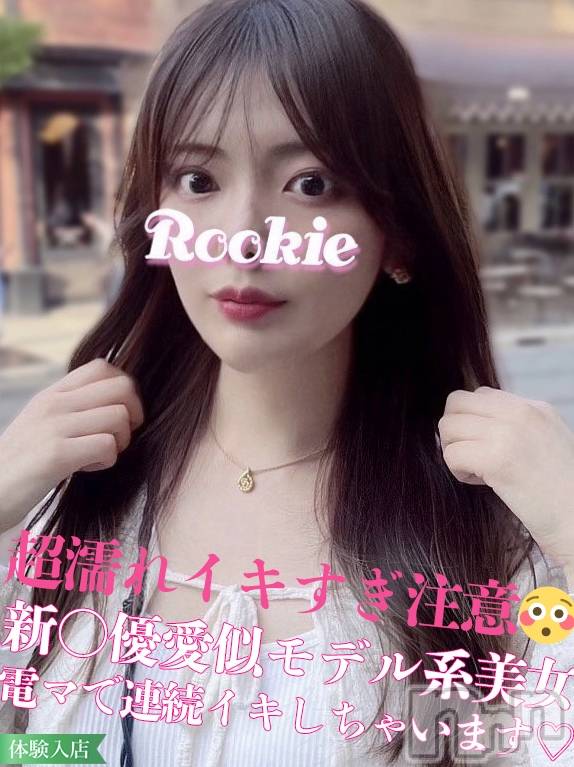 長岡デリヘルROOKIE(ルーキー) れに(23)の1月14日写メブログ「🌼よーくみると見えちゃうかも？」