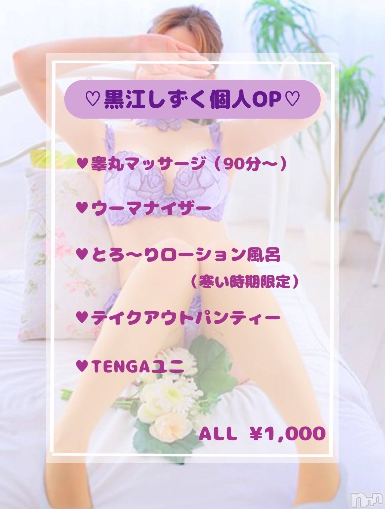 長岡デリヘル長岡の可憐な妻たち～秘密の逢瀬～(ナガオカノカレンナツマタチ～ヒミツノオウセ～)【新人】黒江 しずく(33)の2024年11月26日写メブログ「ꫛꫀꪝ✧‧˚ 」