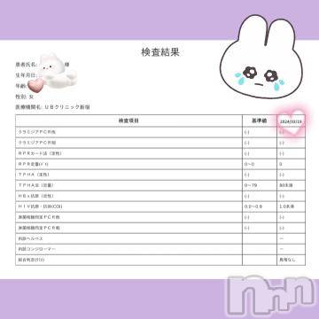 長岡デリヘル ROOKIE(ルーキー) りら☆プラチナ(20)の3月27日写メブログ「🐰安心してお遊びしていただけるように♥️」