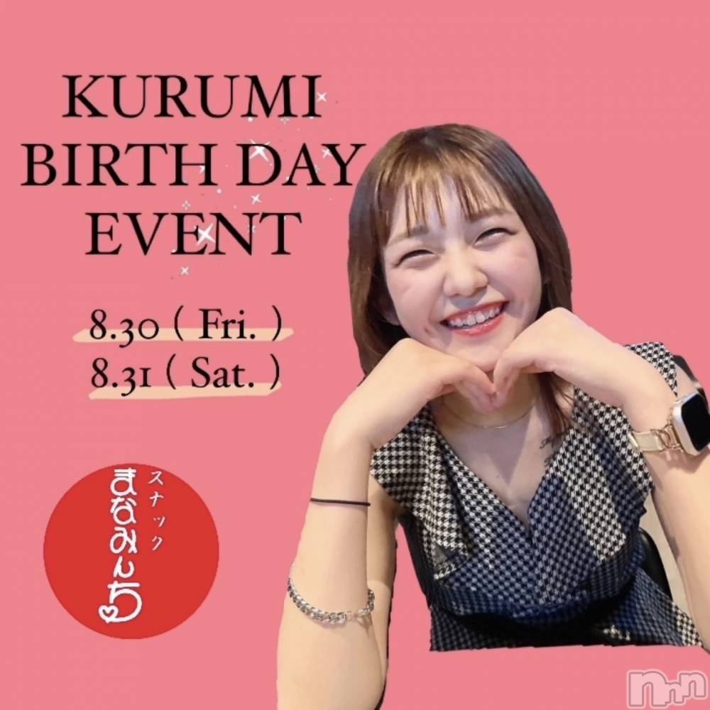 ʥå륺С륺åޤʤߤ(륺åޥʥߥ) 823̥֥birthdayevent♡