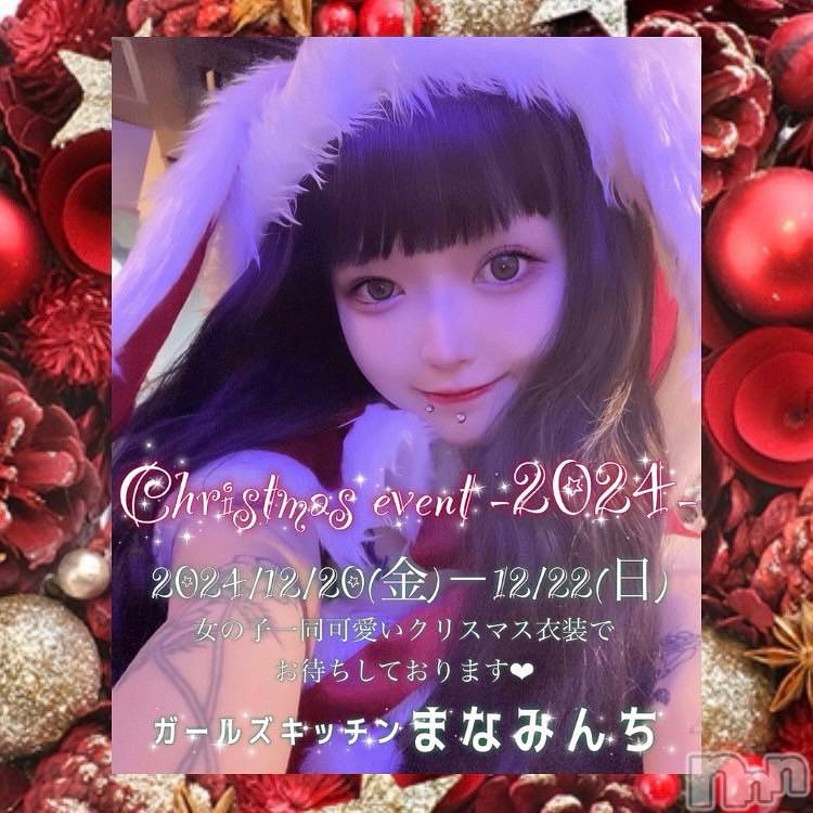 ʥå륺С륺åޤʤߤ(륺åޥʥߥ) 2024ǯ1220̥֥֥ꥹޥ٥ȡ