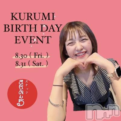 ʥå륺С륺åޤʤߤ(륺åޥʥߥ) (18)823̥֥birthdayevent♡