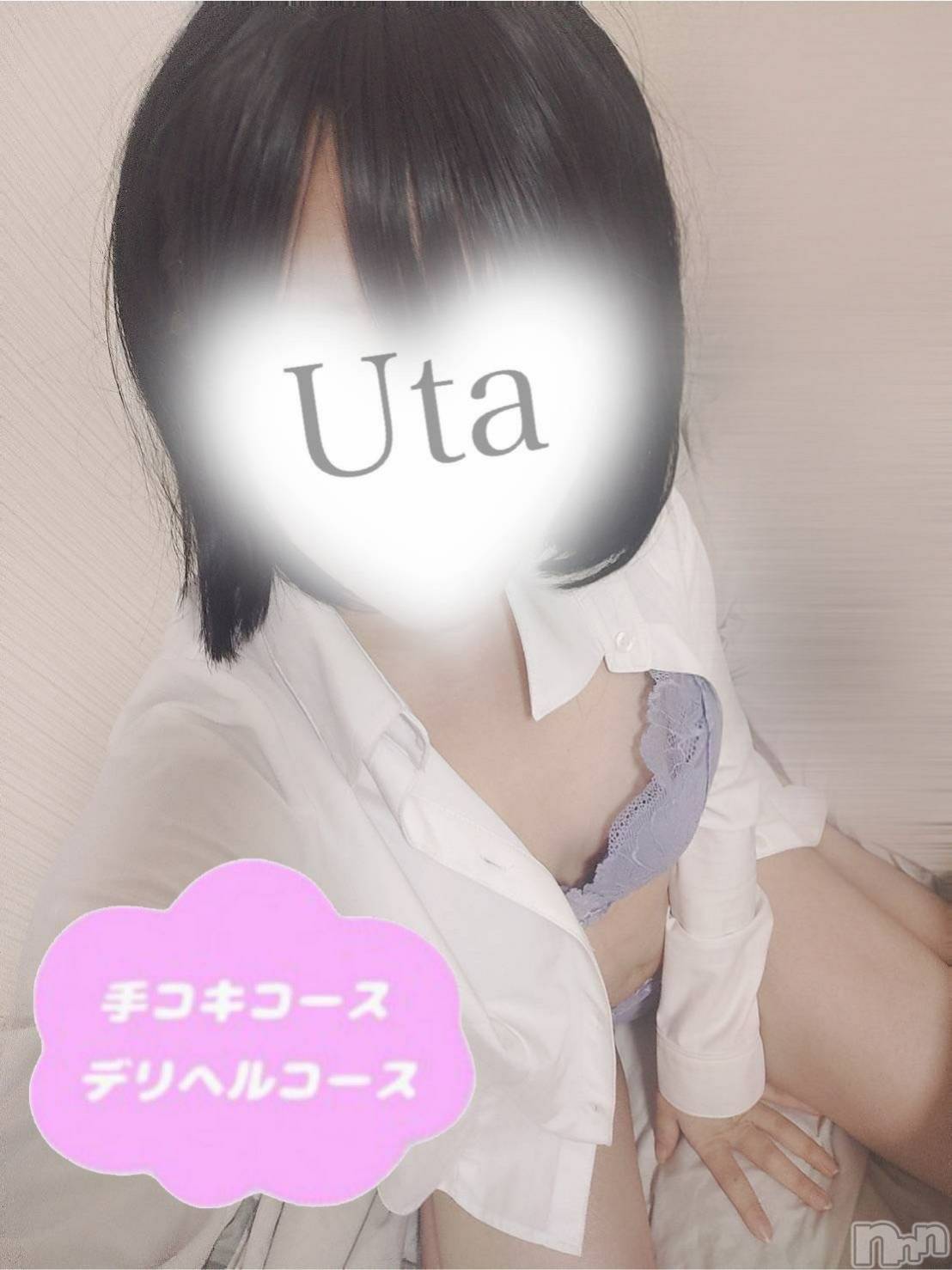うた