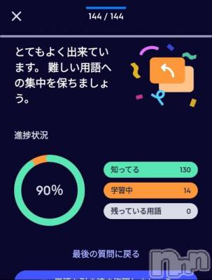 三条デリヘル 新潟デリヘル倶楽部　三条店(ニイガタデリヘルクラブ　サンジョウテン) まき(19)の6月9日写メブログ「お勉強楽しい🤓」