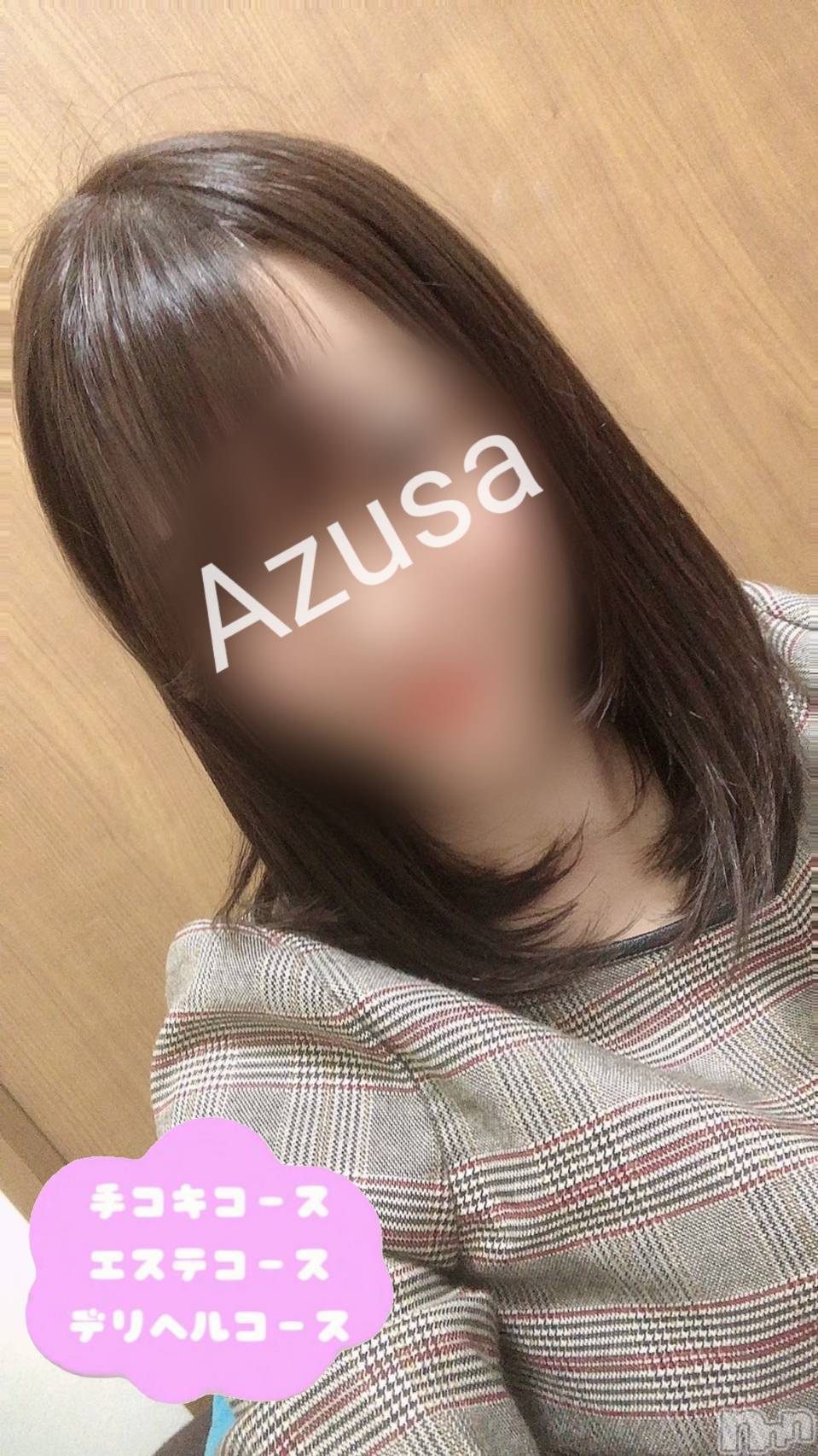 あずさ