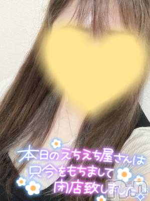 上越人妻デリヘル 上越最安値！奥様Deli急便(ジョウエツサイヤスネ！オクサマデリキュウビン) 新人　ふわり(26)の9月3日写メブログ「退勤です✨️」