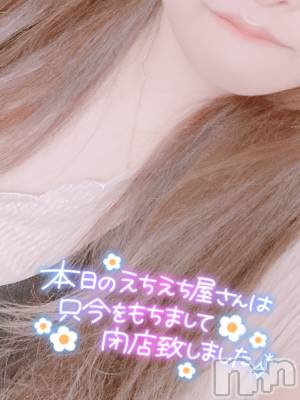 上越人妻デリヘル 上越最安値！奥様Deli急便(ジョウエツサイヤスネ！オクサマデリキュウビン) 新人　ふわり(26)の9月9日写メブログ「退勤です❣️」