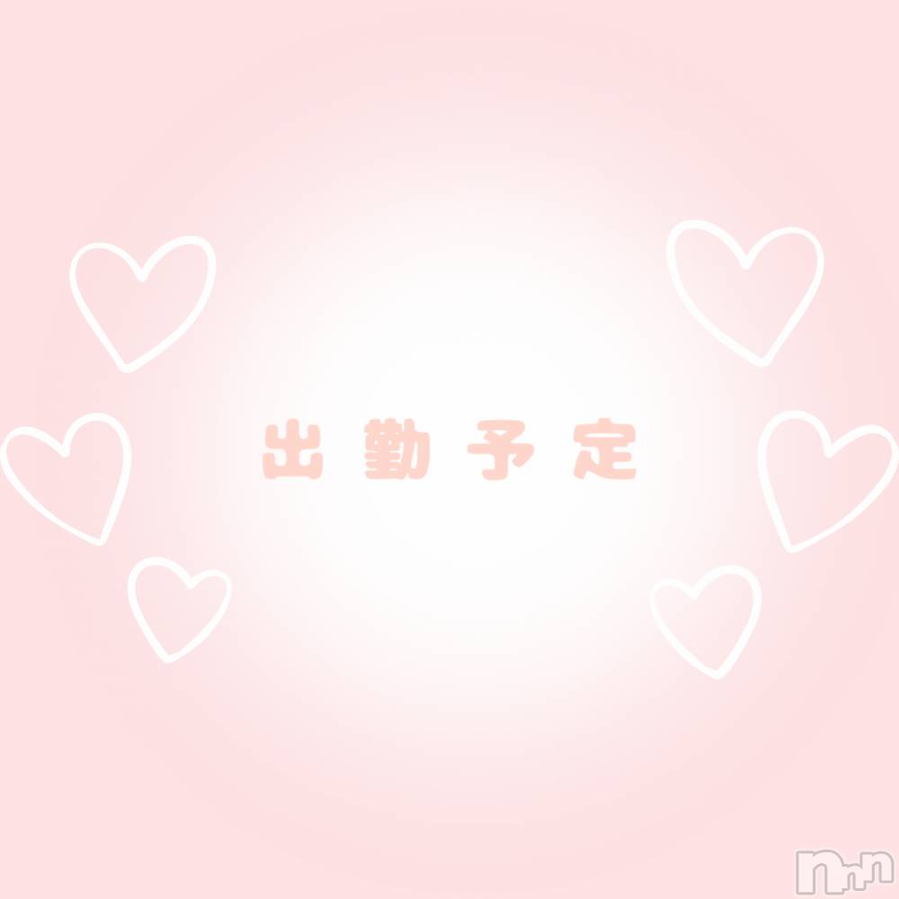 長岡デリヘルMimi(ミミ) みお(24)の5月27日写メブログ「出勤予定🗓」