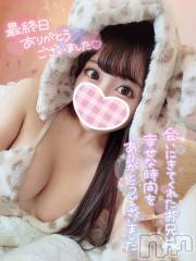 上越デリヘルRICHARD（リシャール）(リシャール) 春菜ことり(26)の9月29日写メブログ「5日間ありがとうございました🐥💓」