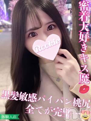 さらさ(22) 身長160cm、スリーサイズB84(C).W56.H84。長岡デリヘル ROOKIE在籍。