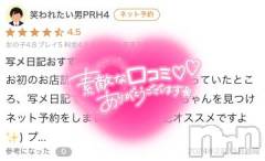 新潟ソープ新潟バニーコレクション(ニイガタバニーコレクション) ノン(24)の2月14日写メブログ「こんにちは」