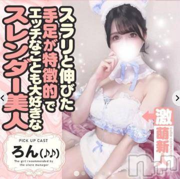 上越デリヘルHONEY(ハニー) ろん(♪♪)(21)の2月10日写メブログ「解禁♡」