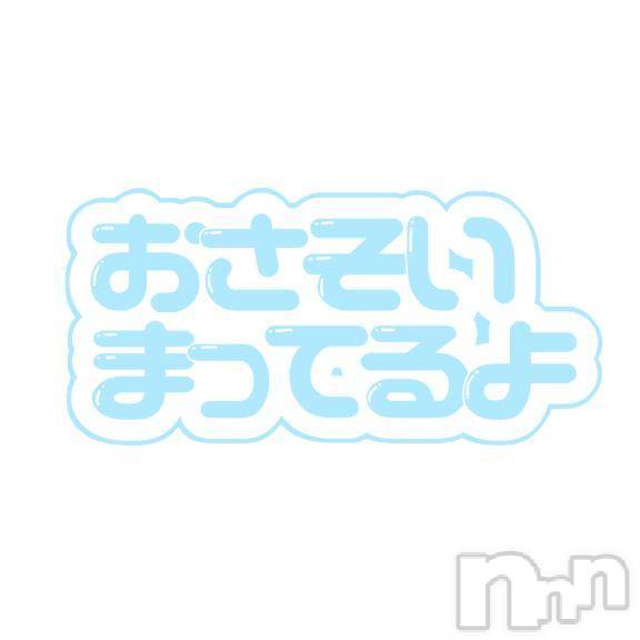 新潟人妻デリヘル熟女の風俗 最終章(ジュクジョノフウゾクサイシュウショウ) あけみ(39)の5月2日写メブログ「今日から😀」