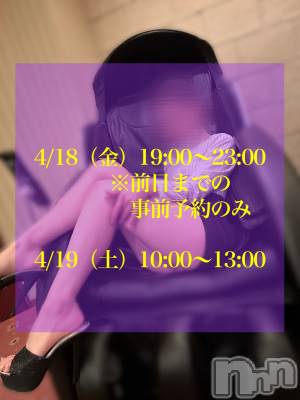 松本発SM coin d amour(コインダムール) 椿（つばき）お姉様(99)の4月16日写メブログ「直近の出勤予定のお知らせ- ̗̀📣」