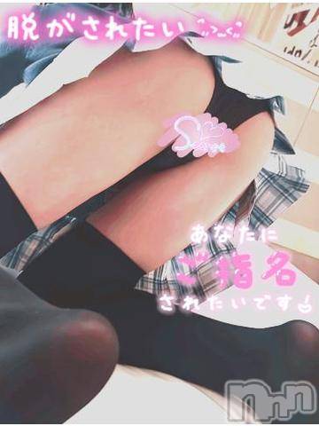 新潟手コキsleepy girl(スリーピーガール) 体験あすかちゃん(23)の4月25日写メブログ「一緒にエッチなことしよ？」
