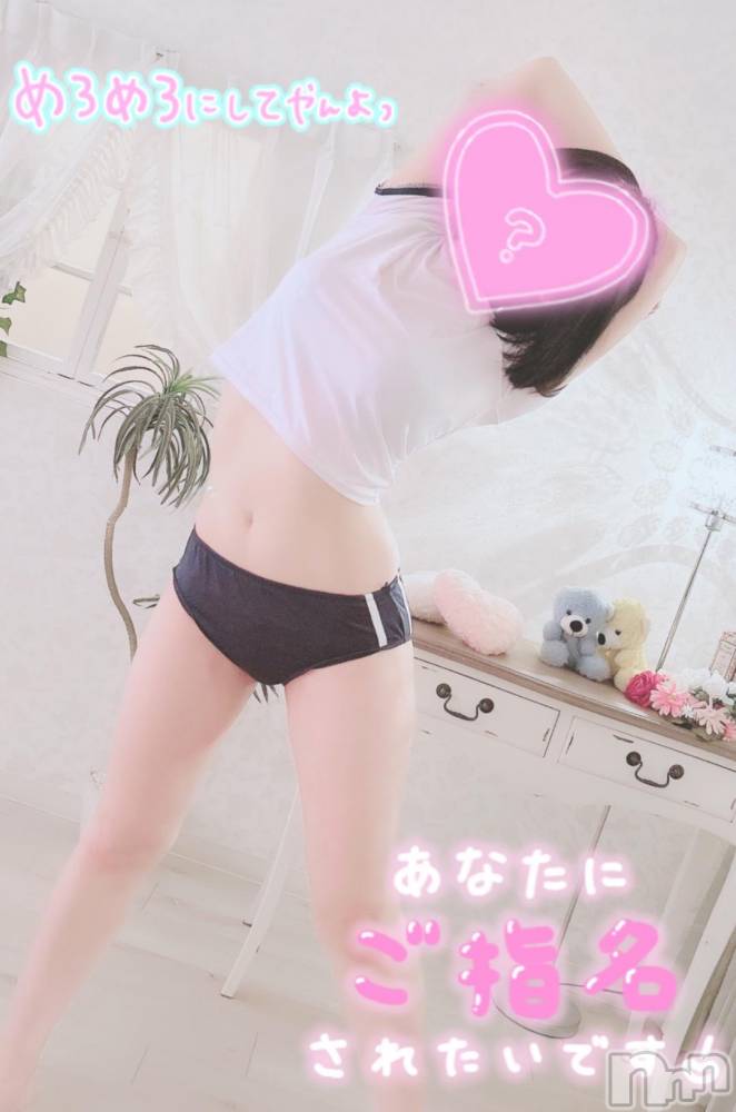 新潟手コキsleepy girl(スリーピーガール) あすかちゃん(23)の11月16日写メブログ「【お知らせ】出勤について」