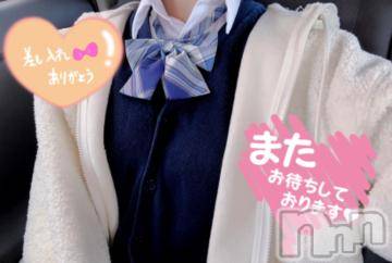 新潟手コキsleepy girl(スリーピーガール)あすかちゃん(23)の2024年4月14日写メブログ「エンペラーで60分ありがとう♡」