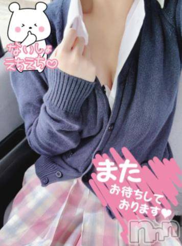 新潟手コキsleepy girl(スリーピーガール)あすかちゃん(23)の2024年6月9日写メブログ「自宅で90分ありがとう♡」