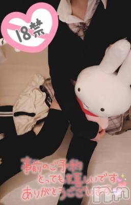 新潟手コキ sleepy girl(スリーピーガール) あすかちゃん(23)の4月17日写メブログ「受付終了💓」