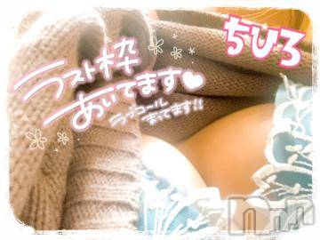 長野人妻デリヘルI LOVE奥様(アイラブオクサマ) ちひろ(32)の2月20日写メブログ「お得プランたくさん♬.*ﾟ」
