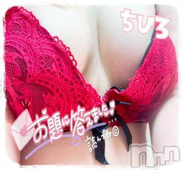 長野人妻デリヘルI LOVE奥様(アイラブオクサマ) ちひろ(32)の4月13日写メブログ「[お題]from:魚嫌いさん」