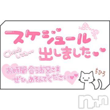 長野人妻デリヘルI LOVE奥様(アイラブオクサマ) ちひろ(32)の6月3日写メブログ「6日までの🌼*･」