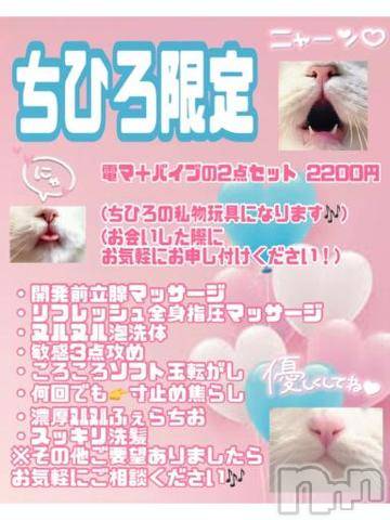 長野人妻デリヘルI LOVE奥様(アイラブオクサマ) ちひろ(32)の6月18日写メブログ「元気が有り余ってるので💪」