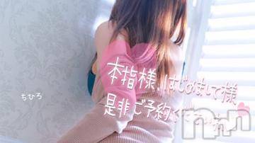 長野人妻デリヘルI LOVE奥様(アイラブオクサマ) ちひろ(32)の6月25日写メブログ「2:00まで🙌」