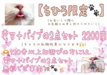 長野人妻デリヘルI LOVE奥様(アイラブオクサマ) ちひろ(32)の8月5日写メブログ「本日11:00～20:00🙌！」