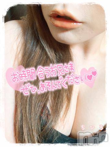 長野人妻デリヘルI LOVE奥様(アイラブオクサマ) ちひろ(32)の8月7日写メブログ「延長🙌✨」