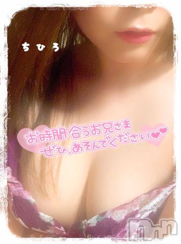 長野人妻デリヘルI LOVE奥様(アイラブオクサマ) ちひろ(32)の8月14日写メブログ「次回0:30～ラスト枠⭕️！」