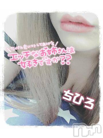 長野人妻デリヘルI LOVE奥様(アイラブオクサマ) ちひろ(32)の9月27日写メブログ「待ってますッ🫶💓」