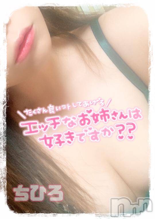 長野人妻デリヘルI LOVE奥様(アイラブオクサマ) ちひろ(32)の10月4日写メブログ「おはよぉ🙌」