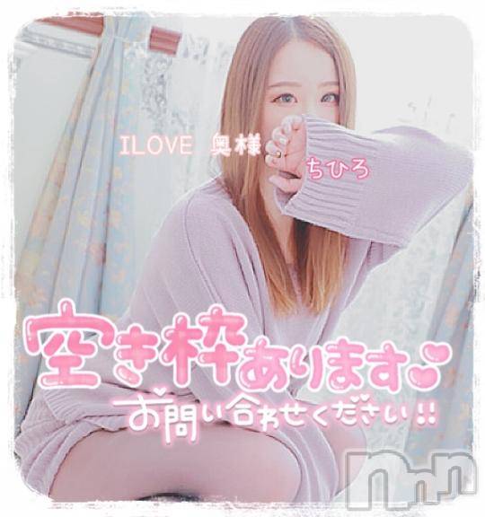 長野人妻デリヘルI LOVE奥様(アイラブオクサマ) ちひろ(32)の10月6日写メブログ「1番🍒◎」