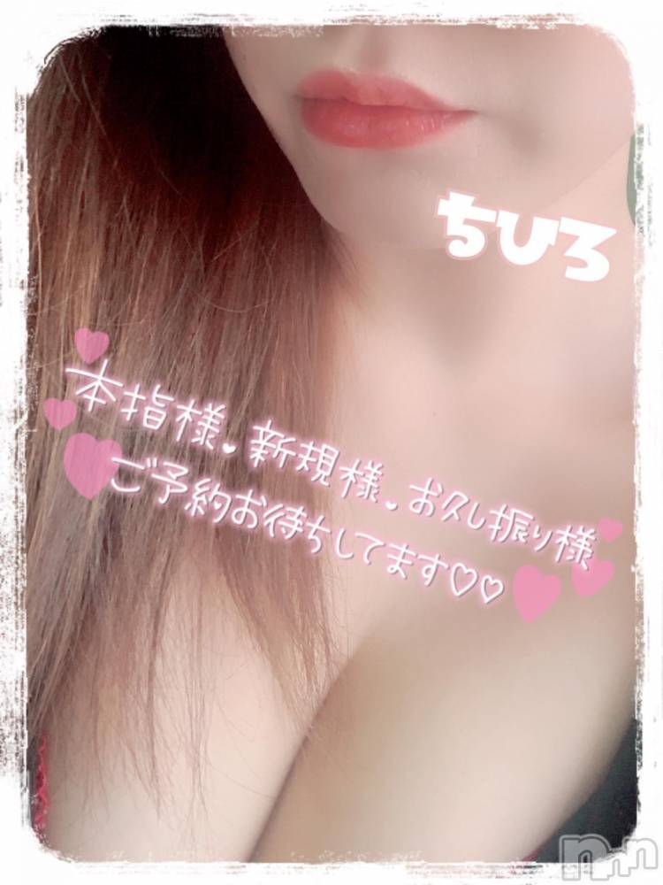 長野人妻デリヘルI LOVE奥様(アイラブオクサマ) ちひろ(32)の10月23日写メブログ「今日も1日🫶！」