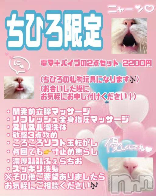 長野人妻デリヘルI LOVE奥様(アイラブオクサマ) ちひろ(32)の11月16日写メブログ「お尻🍑」