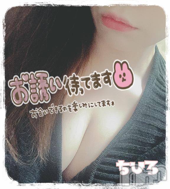 長野人妻デリヘルI LOVE奥様(アイラブオクサマ) ちひろ(32)の3月15日写メブログ「21:00まで🤲！」