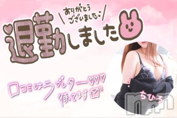 長野人妻デリヘルI LOVE奥様(アイラブオクサマ) ちひろ(32)の5月6日写メブログ「NEXT出勤日♬*°」
