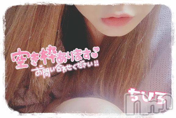 長野人妻デリヘルI LOVE奥様(アイラブオクサマ) ちひろ(32)の8月23日写メブログ「20:00まで🙌💗」
