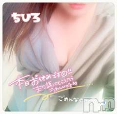 長野人妻デリヘルI LOVE奥様(アイラブオクサマ) ちひろ(32)の3月8日写メブログ「🎀」