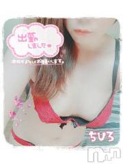 長野人妻デリヘルI LOVE奥様(アイラブオクサマ) ちひろ(32)の6月13日写メブログ「|ω' ) ﾇｯ💓」